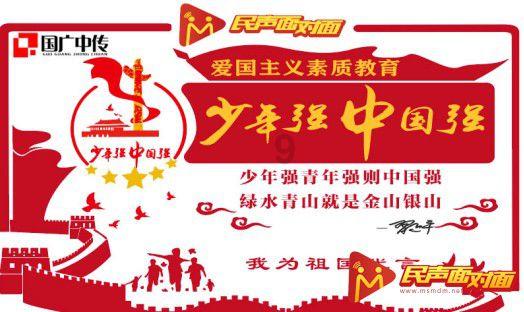 卡通世界杯找不同